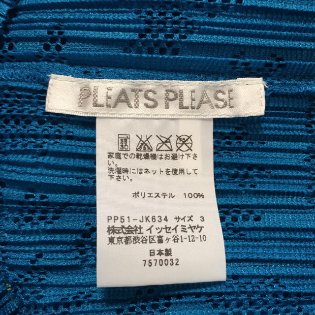 PLEATS PLEASE ISSEY MIYAKE(プリーツプリーズイッセイミヤケ)のプリーツプリーズ ISSEY MIYAKE  カットソー レディースのトップス(カットソー(半袖/袖なし))の商品写真