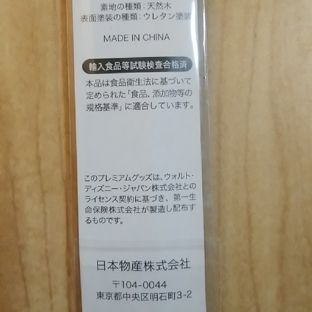 ★更にお値下げしました★未使用未開封品★ミッキー柄お箸★ インテリア/住まい/日用品のキッチン/食器(カトラリー/箸)の商品写真