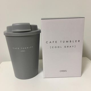 オルビス(ORBIS)のオルビス オリジナル カフェタンブラー GRAY(タンブラー)