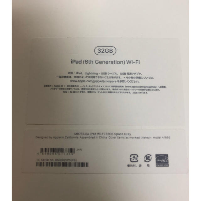 iPad(アイパッド)のiPad 2018年モデル 第6世代 32GB スマホ/家電/カメラのPC/タブレット(タブレット)の商品写真