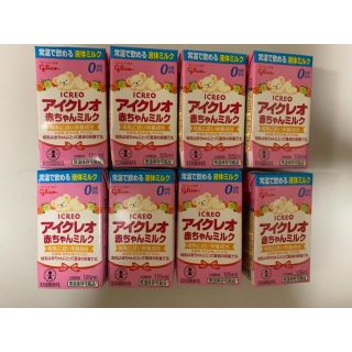 アイクレオ 液体ミルク 8本セット(その他)