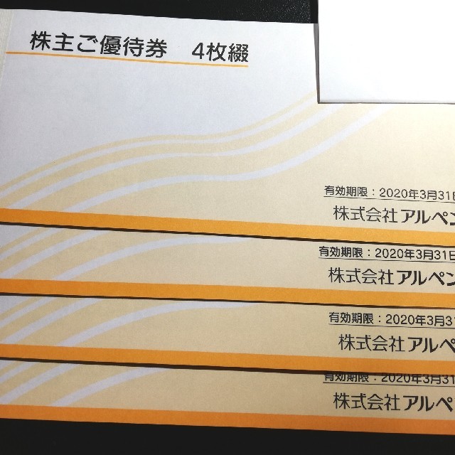 アルペン 株主優待券 8000円分の通販 by mayo's shop｜ラクマ