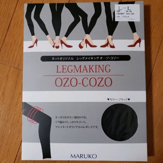 マルコ(MARUKO)のマルコ オーゾコゾー 黒 LL(タイツ/ストッキング)