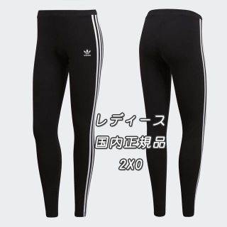 アディダス(adidas)の2XO【新品/即日発送】adidas オリジナルス レディース レギンス(レギンス/スパッツ)