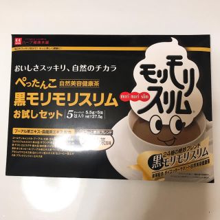 黒もりもりスリム(ダイエット食品)