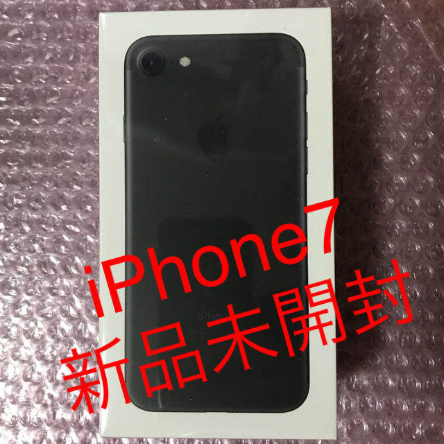 ドコモ iPhone7 32G ブラック 新品未開封品 SIMロック解除済