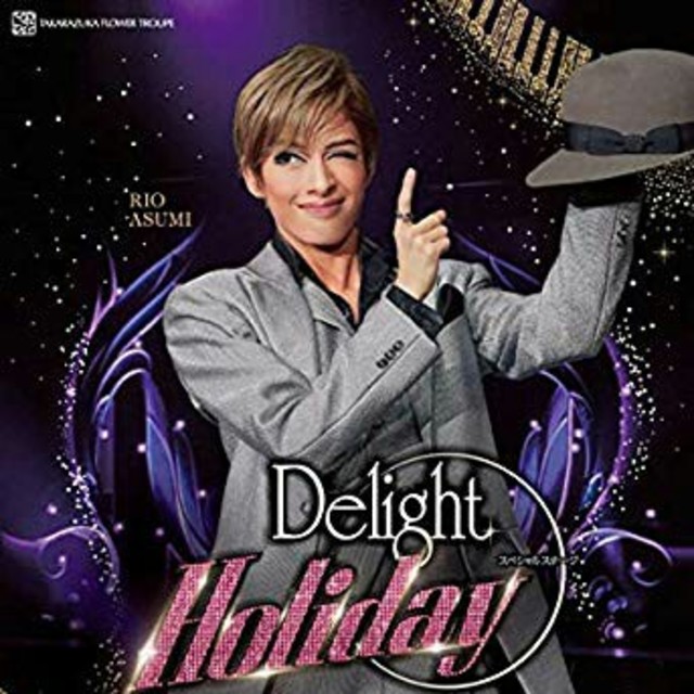 宝塚花組  舞浜アンフィシアター公演 Delight Holiday
ブルーレイDVD/ブルーレイ