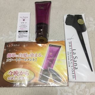 ラサーナ(LaSana)のLa Sana ヘアカラートリートメント最終価格(白髪染め)