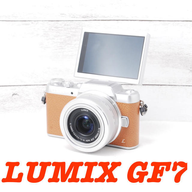 ❤️スマホに送れる❤️人気ブラウン❤️LUMIX GF7 - ミラーレス一眼
