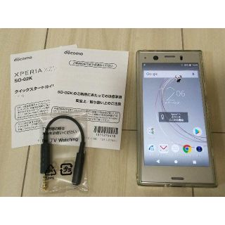 エヌティティドコモ(NTTdocomo)の超美品！◆docomo Xperia XZ1 Compact SO-02K◆(スマートフォン本体)