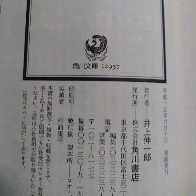 涼宮ハルヒの憂鬱 初版 谷川流いとうのいぢサイン入り 涼宮ハルヒの憂鬱 初版 谷川流いとうのいぢサイン入り