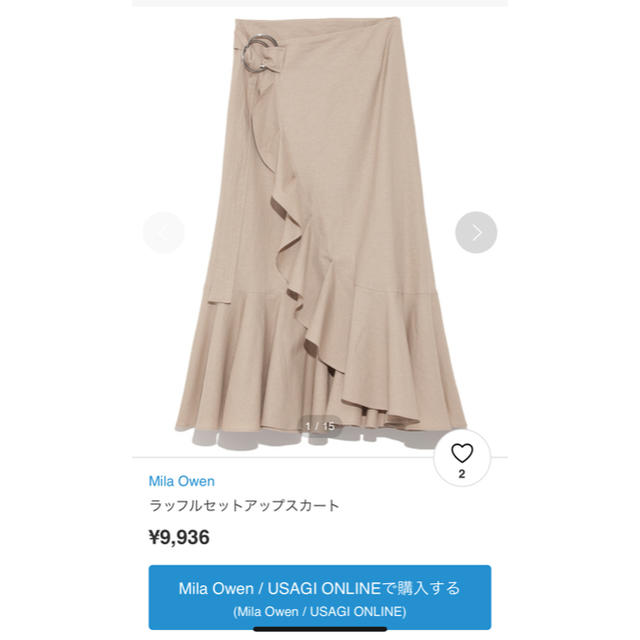 【Mila Owen】マーメイドスカート
