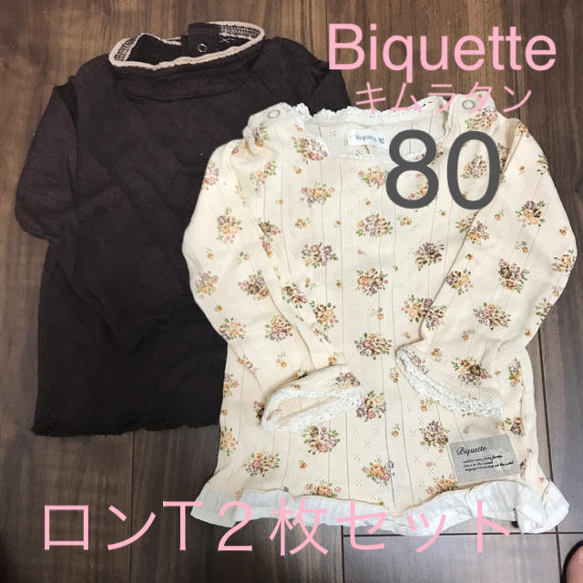 Biquette(ビケット)のロンT２枚セット♡花柄とブラウン キッズ/ベビー/マタニティのベビー服(~85cm)(シャツ/カットソー)の商品写真