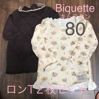 ビケット(Biquette)のロンT２枚セット♡花柄とブラウン(シャツ/カットソー)
