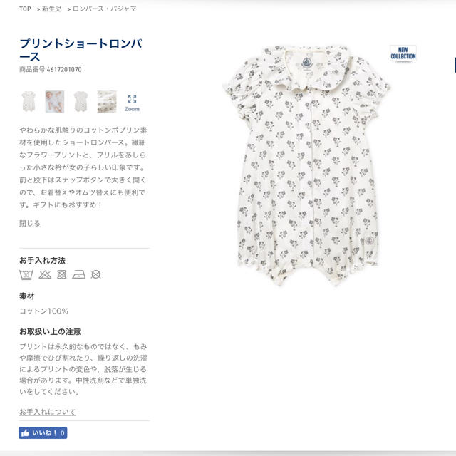 PETIT BATEAU(プチバトー)の【新品】プチバトー  18m プリントショートロンパース キッズ/ベビー/マタニティのベビー服(~85cm)(ロンパース)の商品写真