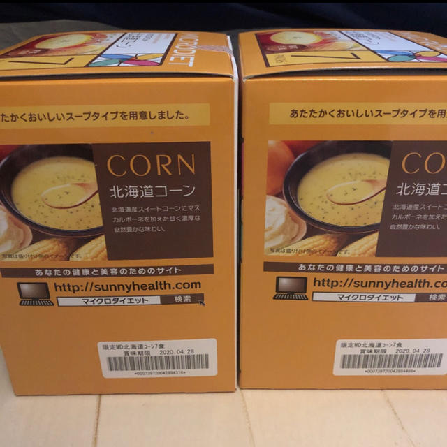 100%本物保証! マイクロダイエット 北海道コーン 限定品 7袋入り