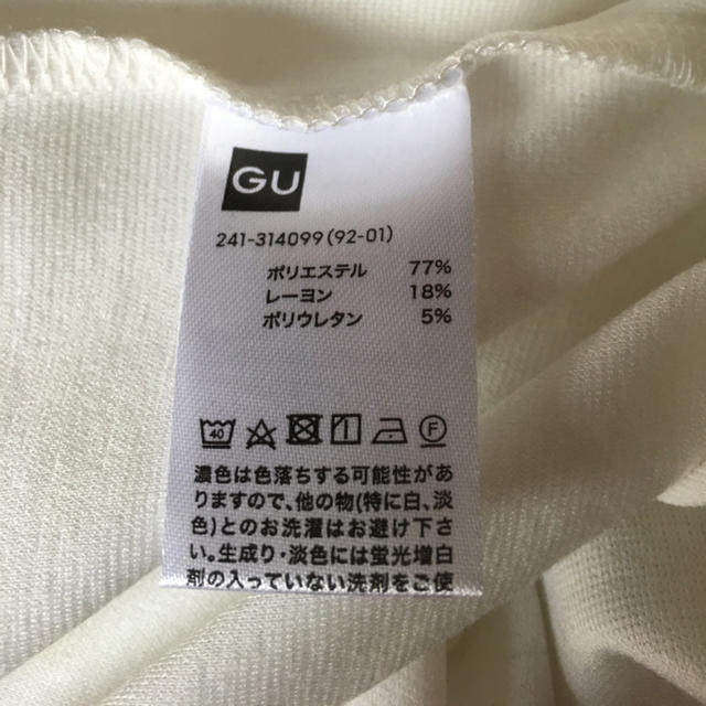 GU(ジーユー)のGU カットソー フリル 白色 レディースのトップス(シャツ/ブラウス(半袖/袖なし))の商品写真