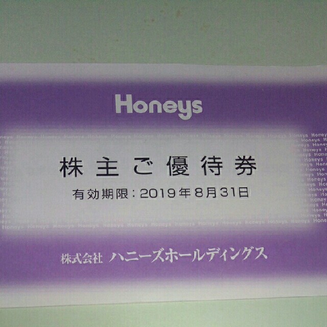 買い保障できる 12,000円分の通販 Honeys とき ハニーズ 株主優待券 12