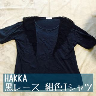 スーパーハッカ(SUPER HAKKA)のmiko様専用 二点おまとめ(Tシャツ(半袖/袖なし))