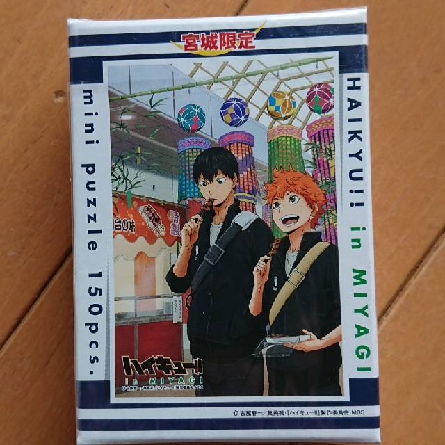 ハイキュー 宮城限定ミニパズル150ピースの通販 By Eric S Shop ラクマ ハイキュー 宮城限定ミニパズル150ピースの通販 By Eric S Shop ラクマ