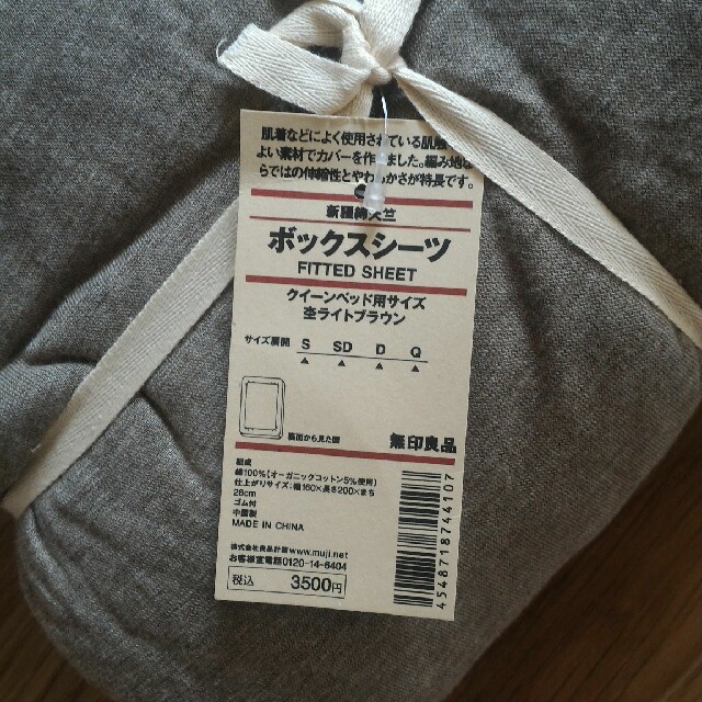 MUJI (無印良品)(ムジルシリョウヒン)の無印良品　ボックスシーツ　クイーン　2枚 インテリア/住まい/日用品の寝具(シーツ/カバー)の商品写真