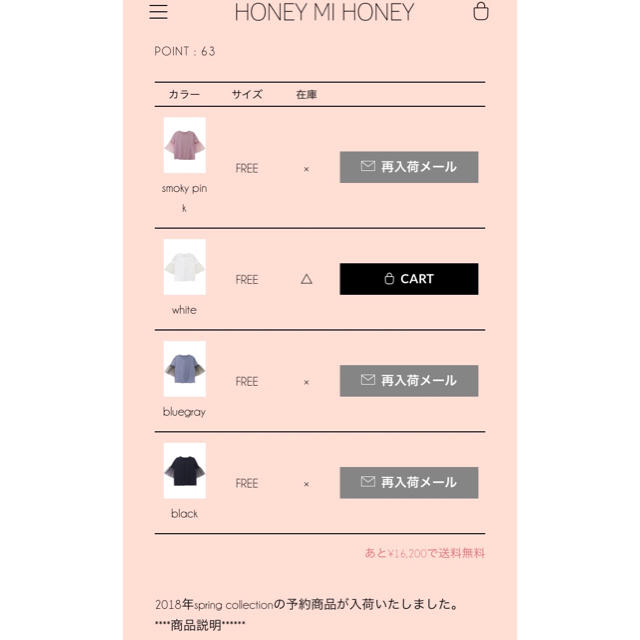 Honey mi Honey(ハニーミーハニー)の【新品タグ付】ハニーミーハニー ☆袖チュールtops レディースのトップス(Tシャツ(半袖/袖なし))の商品写真