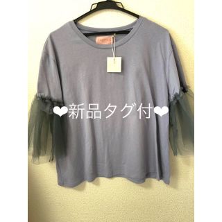 ハニーミーハニー(Honey mi Honey)の【新品タグ付】ハニーミーハニー ☆袖チュールtops(Tシャツ(半袖/袖なし))