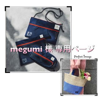 ランバンオンブルー(LANVIN en Bleu)のsmart 付録 ランバンオンブルー サコッシュ &メッシュポーチセット 他1点(ショルダーバッグ)