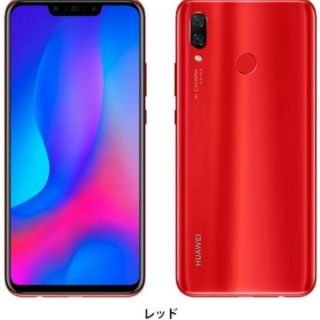 アンドロイド(ANDROID)の【新品・未開封】HUAWEI nova 3(レッド）国内版SIMフリー(スマートフォン本体)