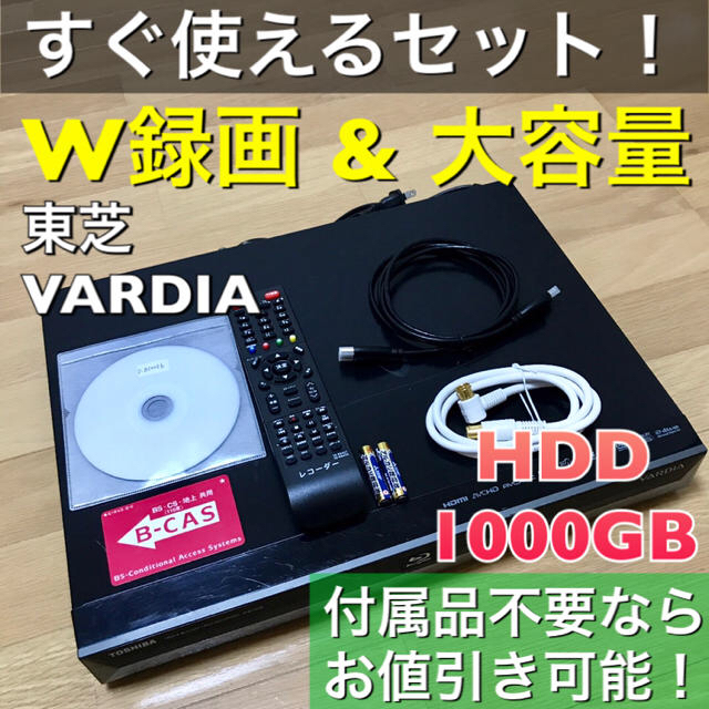 2024春最新 【動作確認OK】東芝 VARDIA ブルーレイレコーダー D-B1005K