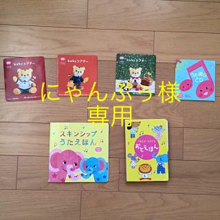 Benesse こどもちゃれんじbaby  DVD(キッズ/ファミリー)