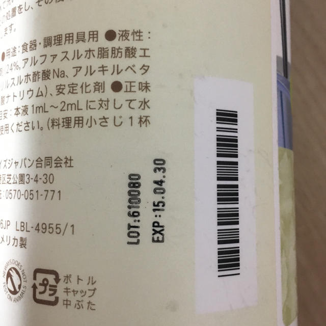 ニューウェイズ ニューブライトディッシュソープ インテリア/住まい/日用品のキッチン/食器(その他)の商品写真