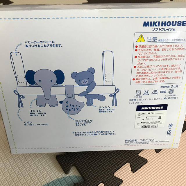 mikihouse(ミキハウス)のミキハウス キッズ/ベビー/マタニティのおもちゃ(その他)の商品写真