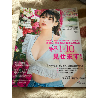 シュウエイシャ(集英社)のnon-no 2019年 7月号 雑誌(ファッション)
