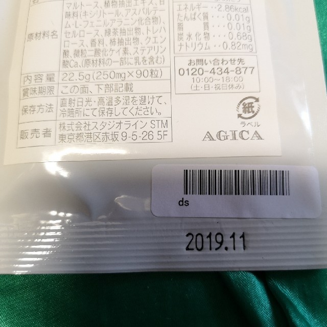 AGICA 男性用スキンケアソープ　DEOTOLⅢ コスメ/美容のボディケア(ボディソープ/石鹸)の商品写真