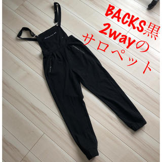 バックス(BACKS)のBACKS 2wayのサロペット スウェットパンツ黒バックス ダンス ヨガ(サロペット/オーバーオール)