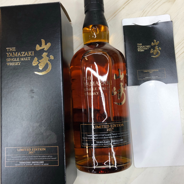 山崎リミテッドエディション2017年-vonxconsulting.com