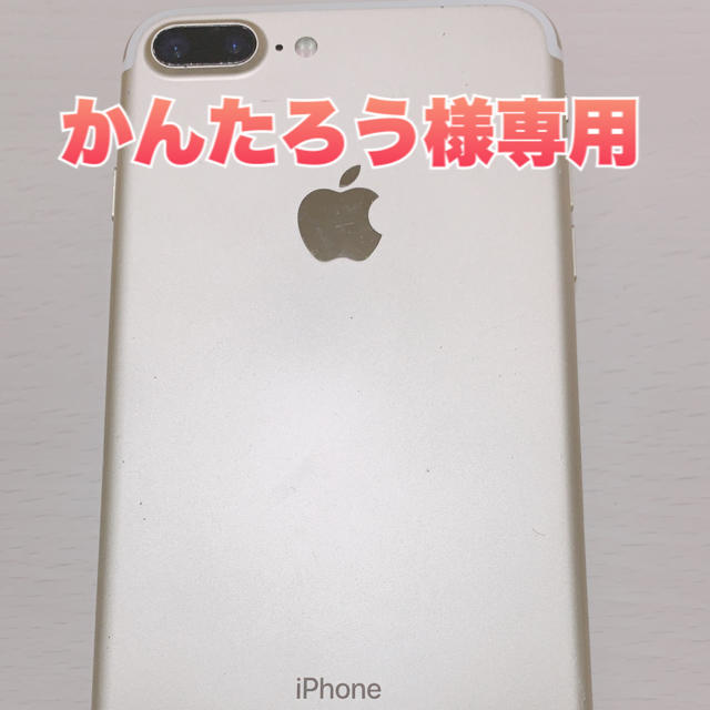 Apple - iPhone7plus