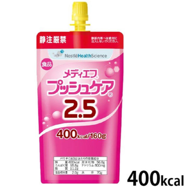 介護食 胃ろう【5箱】まとめ買い メディエフプッシュケア