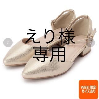 グローブ(grove)のVカットセパレートパンプス ゴールド ストラップパンプス ペタンコ靴(ハイヒール/パンプス)