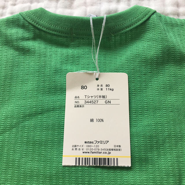 familiar(ファミリア)の【新品】ファミリア 半袖Tシャツ 80 キッズ/ベビー/マタニティのベビー服(~85cm)(Ｔシャツ)の商品写真