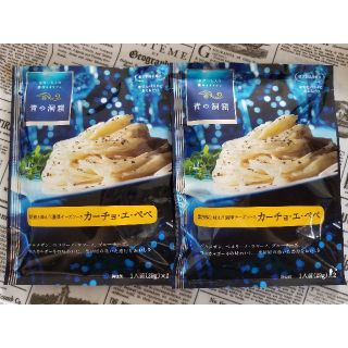 青の洞窟 カーチョ・エ・ペペ パスタソースセット(レトルト食品)