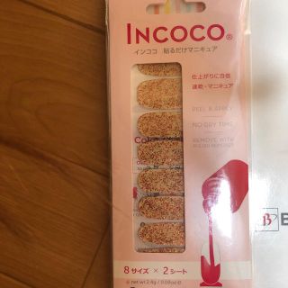 INcoco貼るだけマニキュア ymさま限定(ネイル用品)