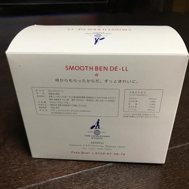 スムースベンデール 4包 コスメ/美容のダイエット(ダイエット食品)の商品写真