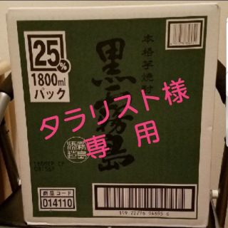 黒霧島【1800ﾐﾘﾘｯﾄﾙ×6本】(焼酎)