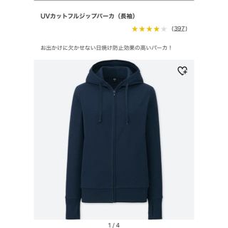 ユニクロ(UNIQLO)のUVカットフルジップパーカー ネイビー M(パーカー)