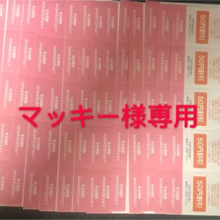 ケイオウヒャッカテン(京王百貨店)の京王ストア株主優待券 50円割引券40枚セットです(ショッピング)