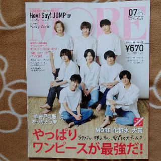 シュウエイシャ(集英社)のMORE 7月号【表紙なし】(ファッション)