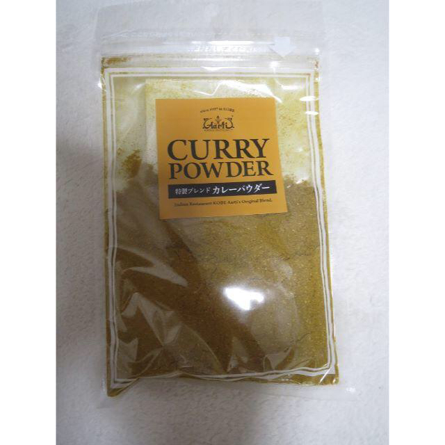 オリジナルカレーパウダー（50g）【Original Curry Powder】 食品/飲料/酒の食品(調味料)の商品写真