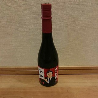 獺祭 令和 記念ボトル 島耕作 ２本セット(日本酒)